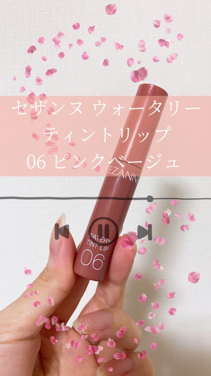 ウォータリーティントリップ/CEZANNE/リップティントの人気ショート動画