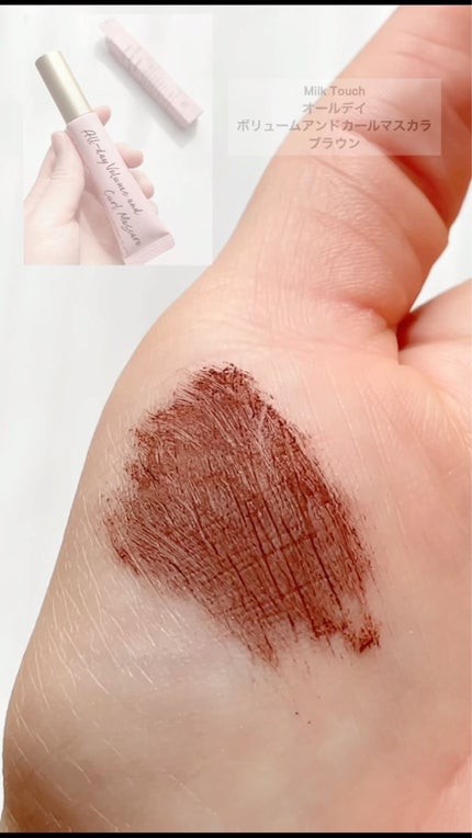 オールデイスーパーメルティングマスカラリムーバー/Milk Touch/ポイントメイクリムーバーを使ったクチコミ(3枚目)