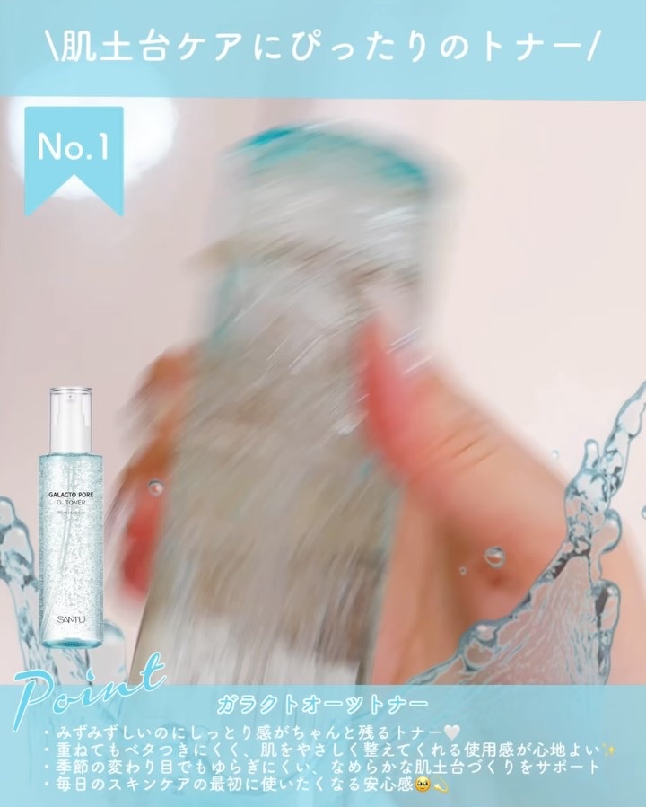 サミュ ガラクトポア セラム/SAM'U/美容液を使ったクチコミ（2枚目）