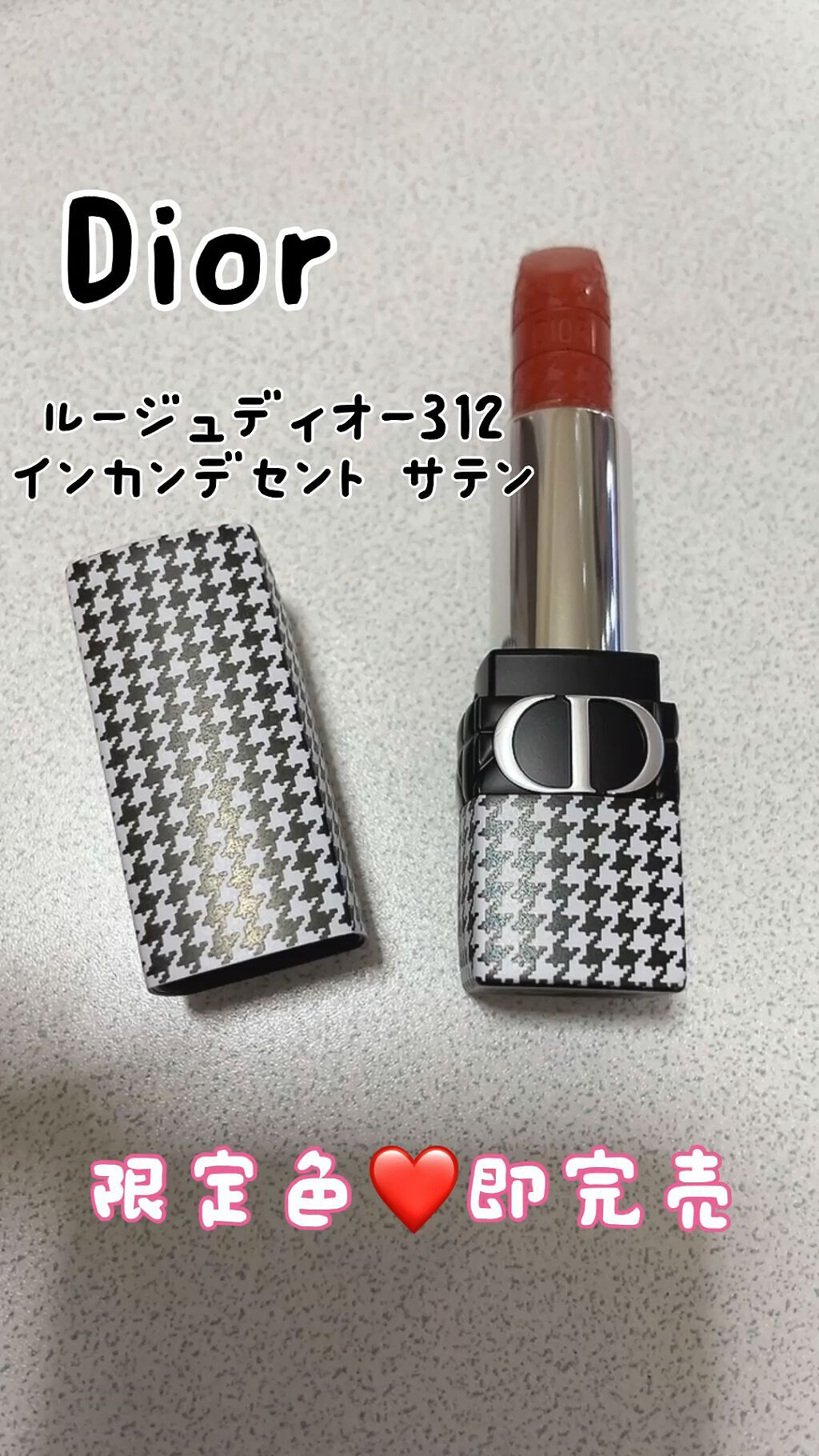 ルージュ ディオール/Dior/口紅を使ったクチコミ（1枚目）