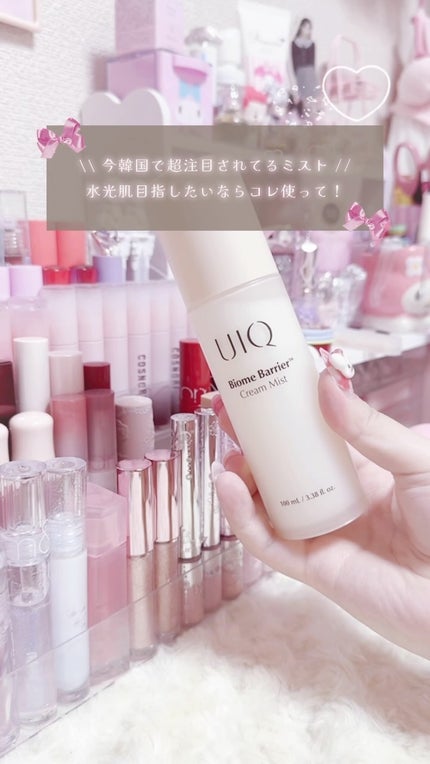 バイオームバリア クリームミスト/UIQ/ミスト状化粧水の人気ショート動画