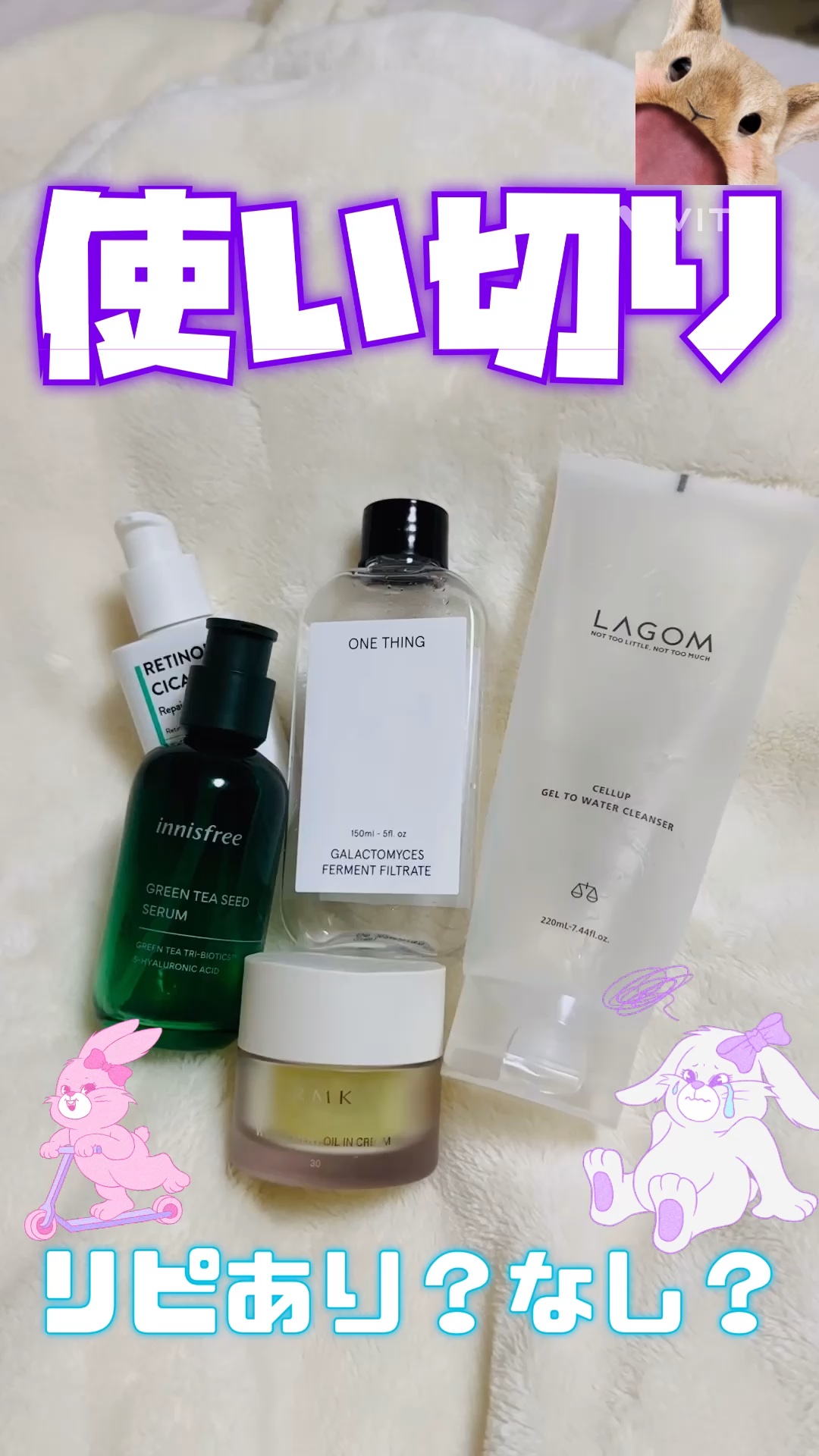 ガラクトミセス化粧水/ONE THING/化粧水の人気ショート動画