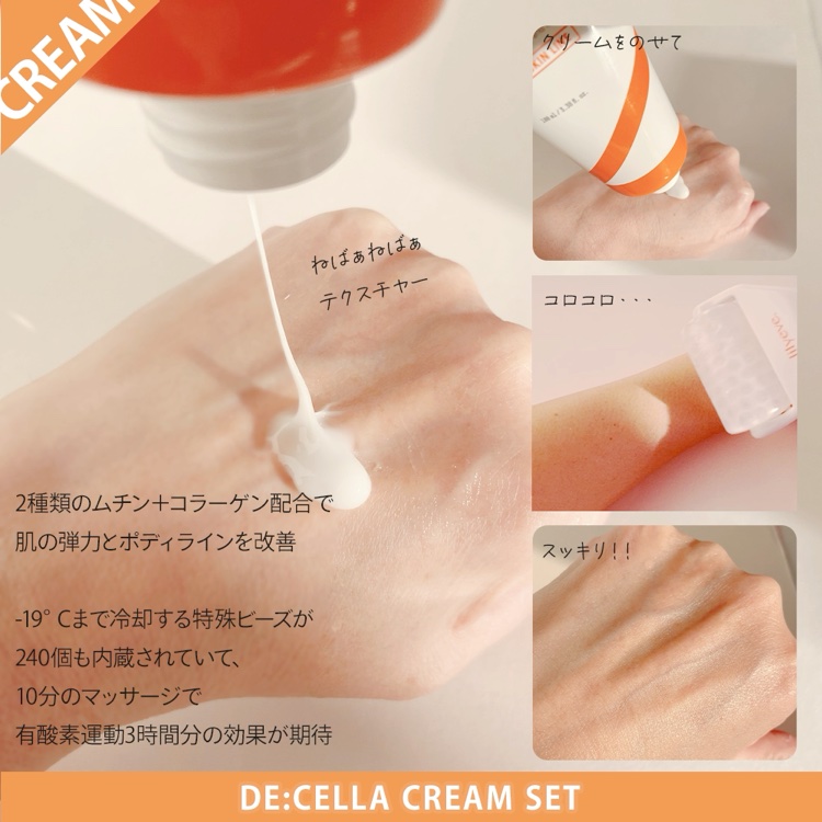 ディセラクリーム＋ローラーset/リリーイブ/レッグ・フットケアを使ったクチコミ（3枚目）