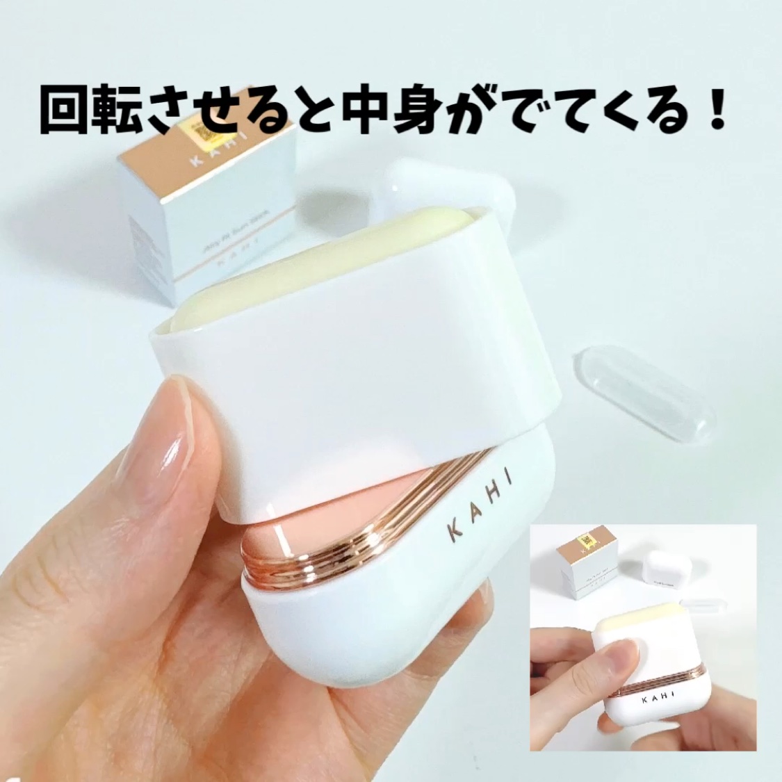 エアリーフィットサンスティック/KAHI/日焼け止めスティックを使ったクチコミ（3枚目）