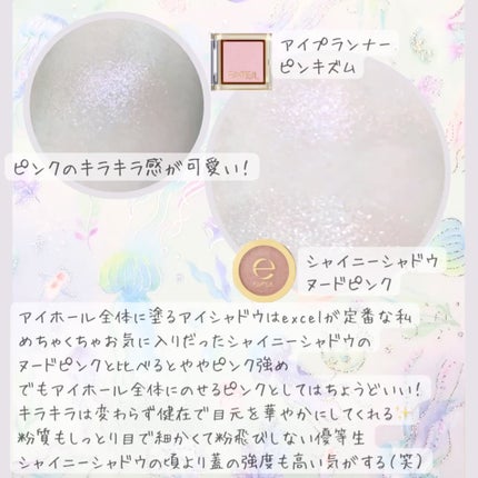 アイプランナー/excel/単色アイシャドウを使ったクチコミ(2枚目)