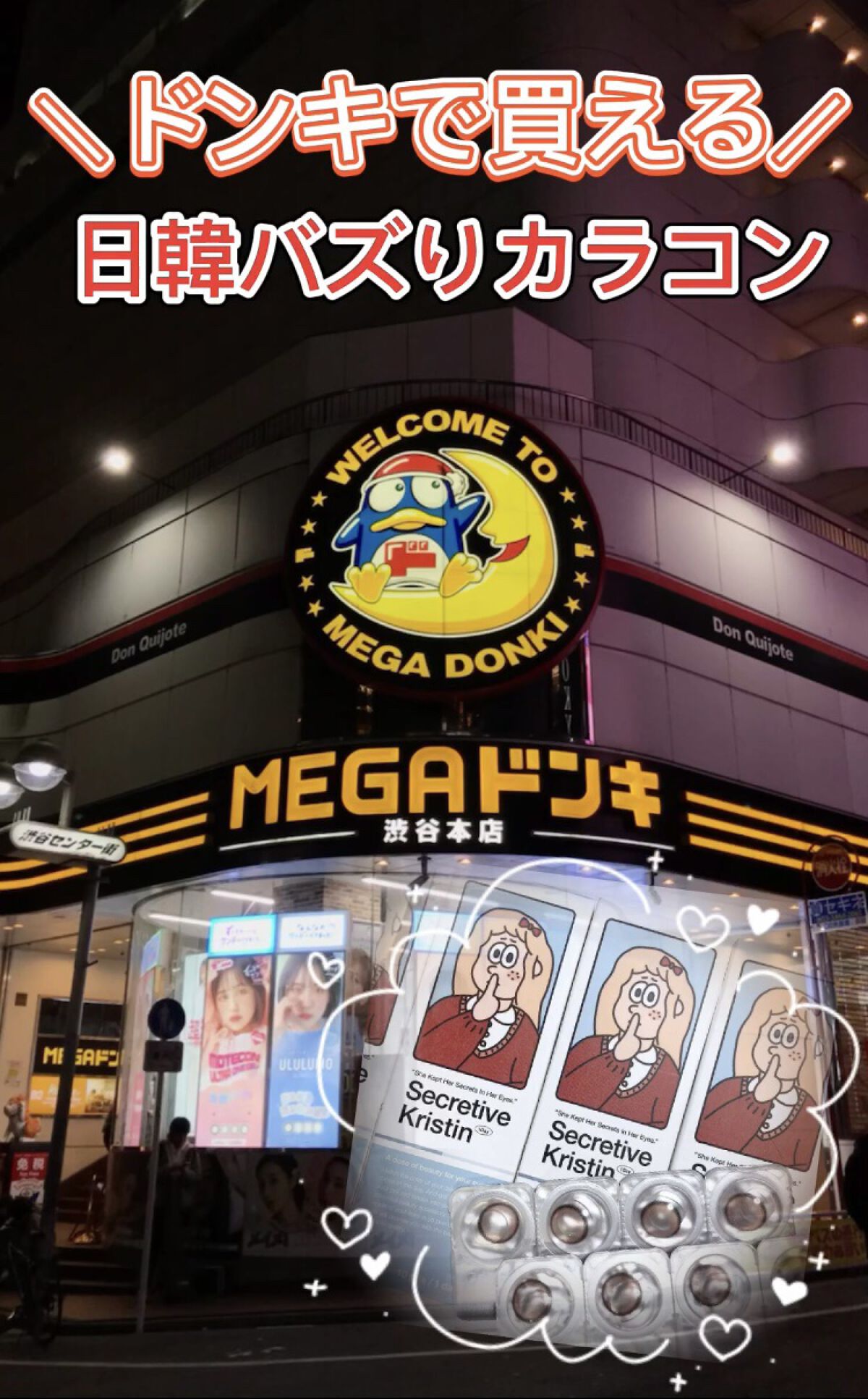 Secretive Kristen/Hapa kristin/カラーコンタクトレンズの人気ショート動画