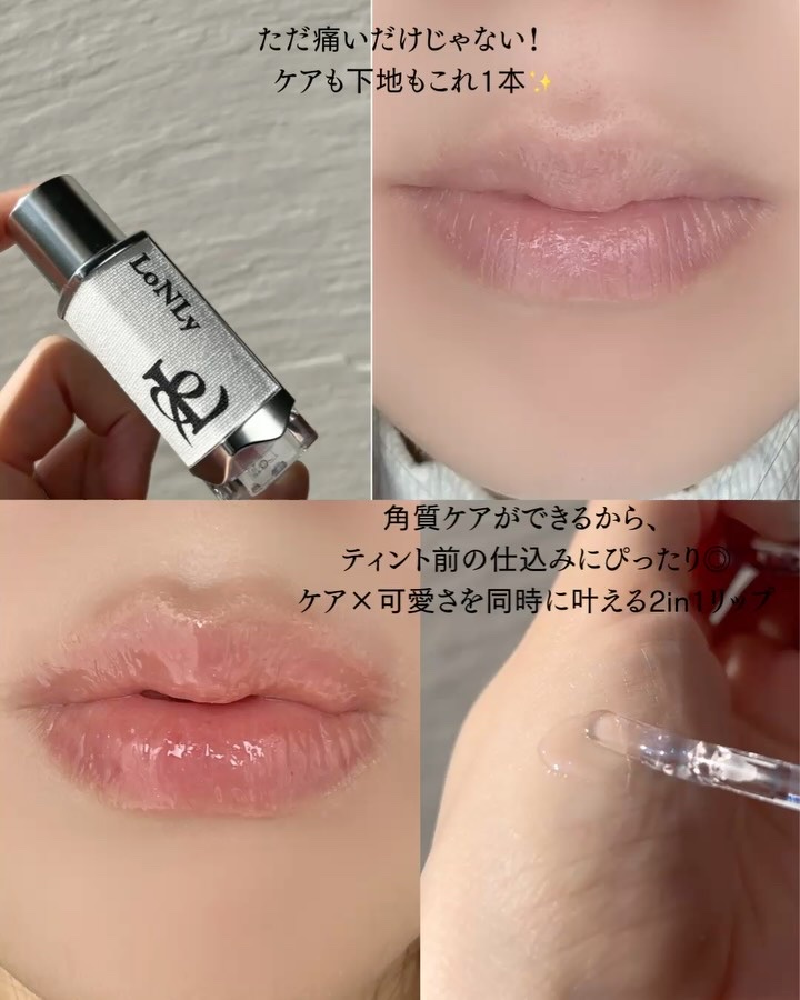 フレイムライトリッププランパー/LoNLy /リッププランパーを使ったクチコミ（2枚目）