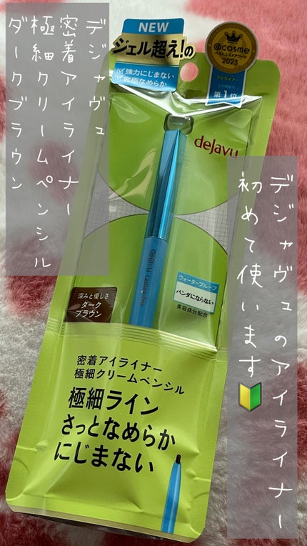 「密着アイライナー」極細クリームペンシル/デジャヴュ/ペンシルアイライナーの人気ショート動画