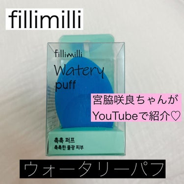 ウォータリーパフ/fillimilli/パフ・スポンジの人気ショート動画