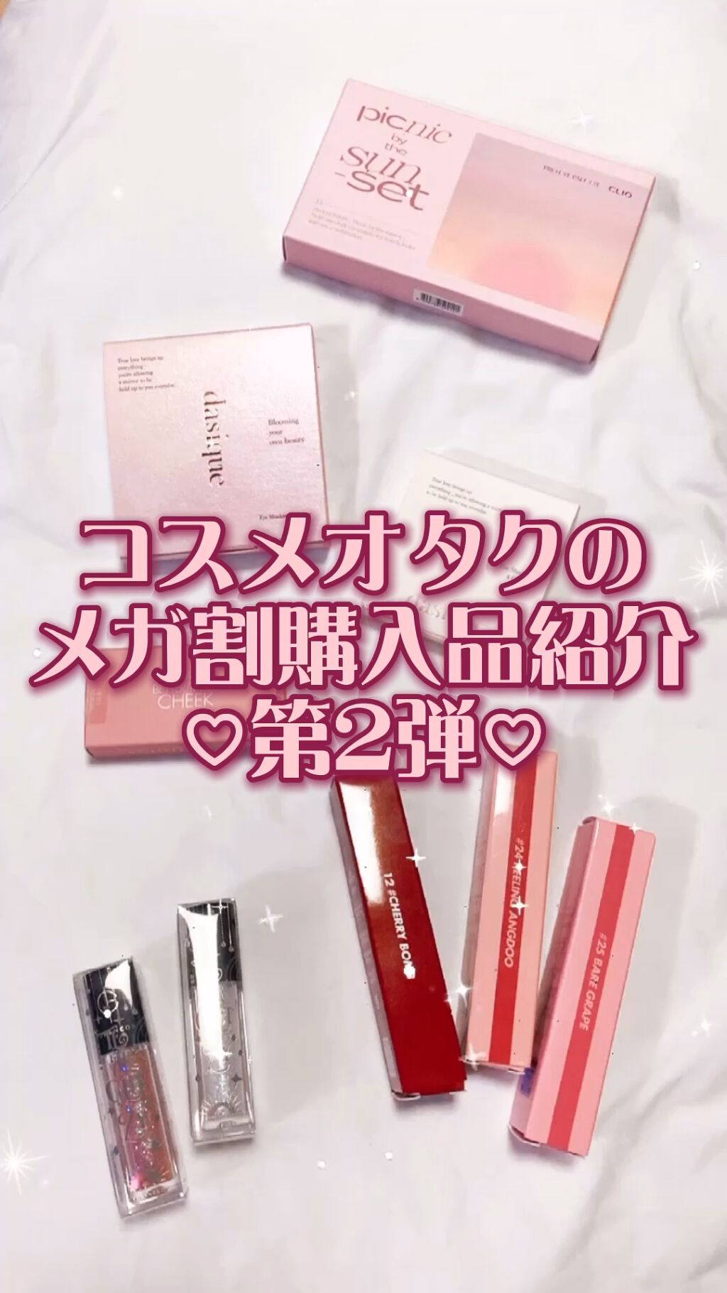 ティアグリッジー/フォレンコス/ジェル・クリームアイシャドウの人気ショート動画