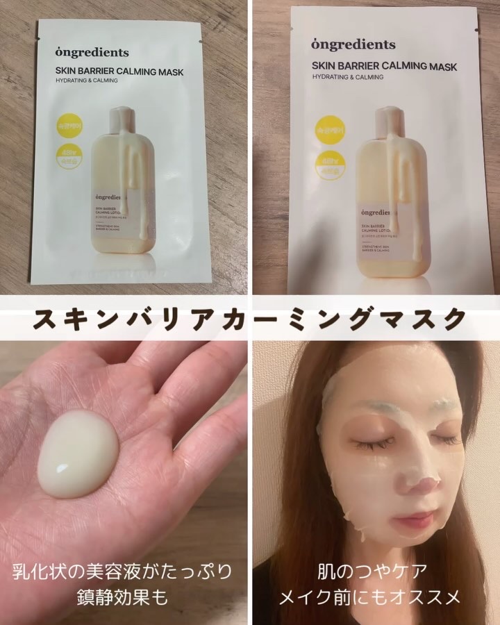 Skin Barrier Calming Lotion/Ongredients/乳液を使ったクチコミ（3枚目）