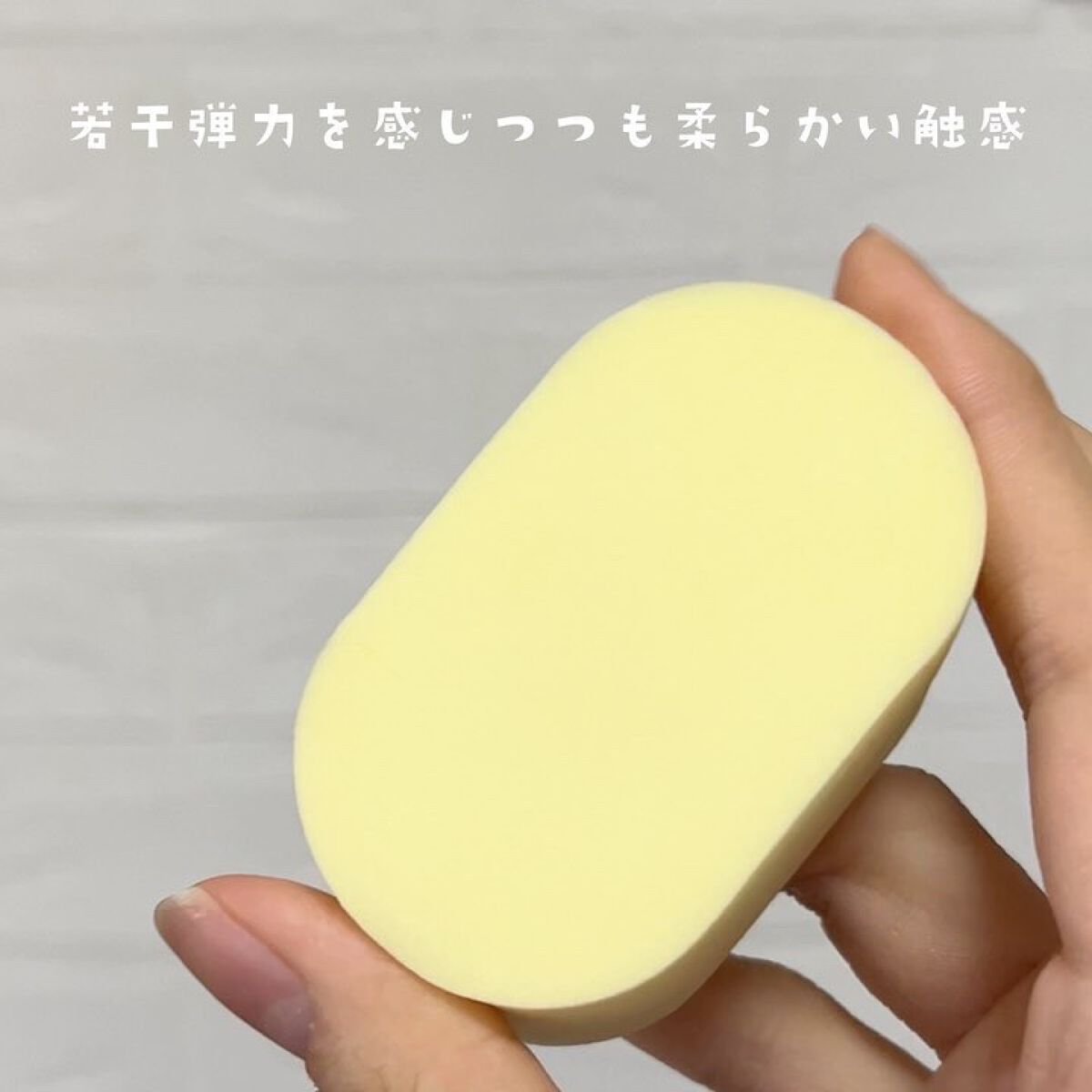 ハッピーリムメイクアップスポンジ Jumbo/THE TOOL LAB/パフ・スポンジの動画クチコミ4つ目