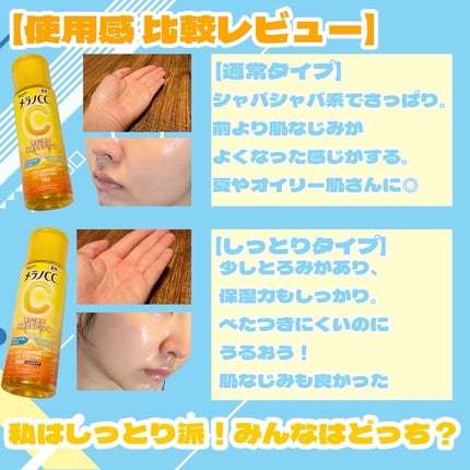 メラノCC 薬用しみ対策美白化粧水/メラノCC/化粧水を使ったクチコミ(3枚目)