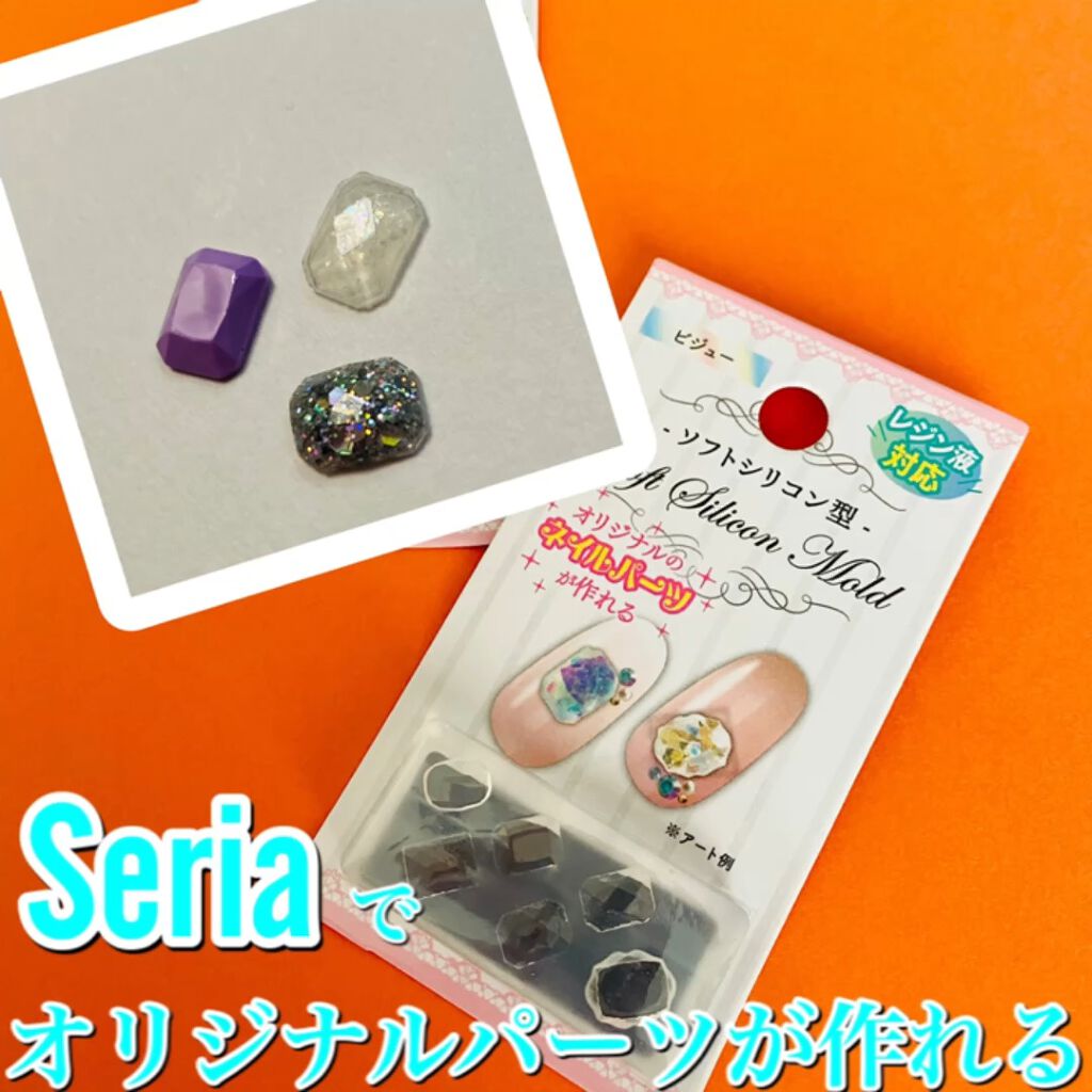 ネイル用ソフトシリコン型ラウンド/セリア/ネイル用品の動画クチコミ1つ目