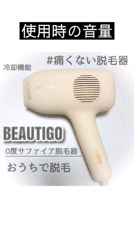 サファイアIPL脱毛器 /yete/家庭用脱毛器を使ったクチコミ(1枚目)