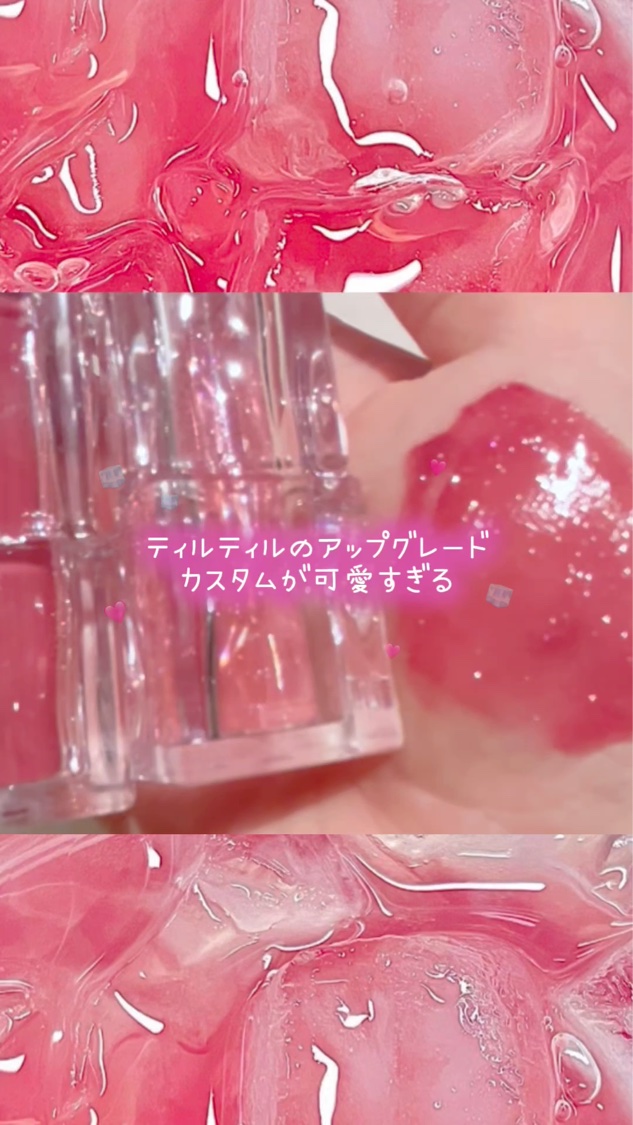 ウォーターリズムグロウティント/TIRTIR(ティルティル)/リップティントを使ったクチコミ（2枚目）