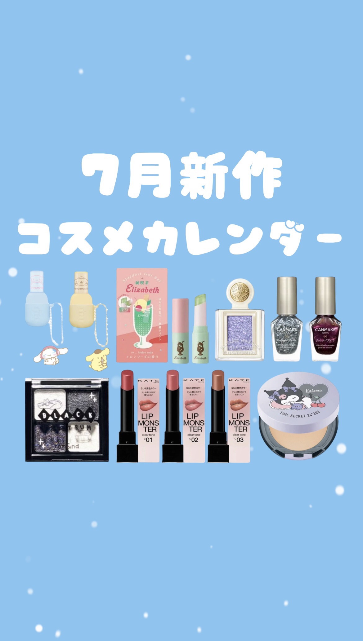 カラフルネイルズ/キャンメイク/マニキュアを使ったクチコミ（1枚目）