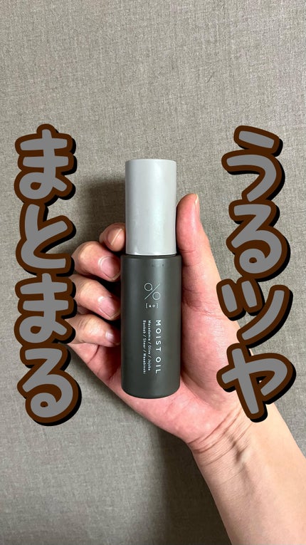 碧 モイストオイル〈金木犀〉/碧(ao)/アウトバストリートメントの人気ショート動画