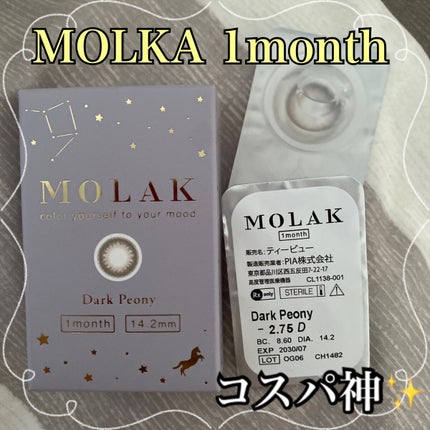 MOLAK 1month/MOLAK/1ヶ月(1MONTH)カラコンの人気ショート動画