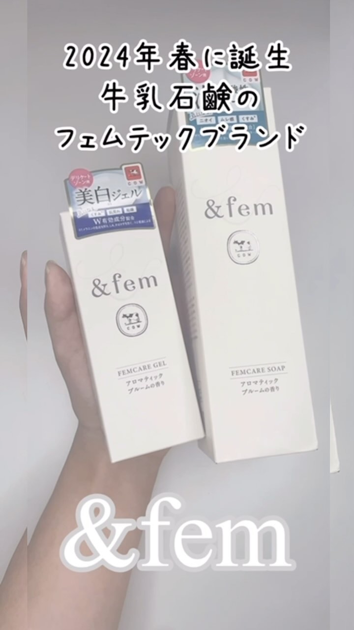 アンドフェム フェムケア泡ソープ/＆fem/デリケートゾーンケアを使ったクチコミ（1枚目）