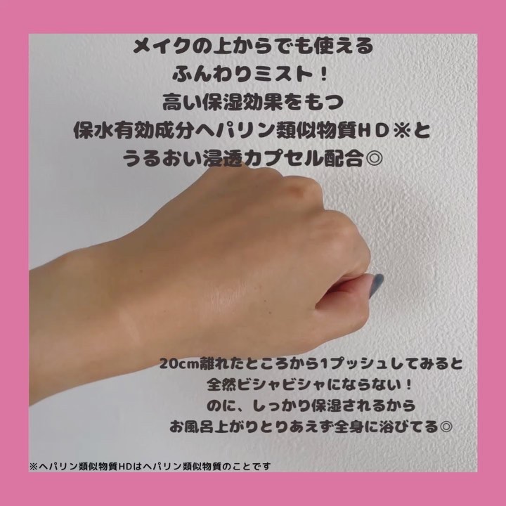 モイスチュア ミストローション/カルテHD/ミスト状化粧水を使ったクチコミ（2枚目）