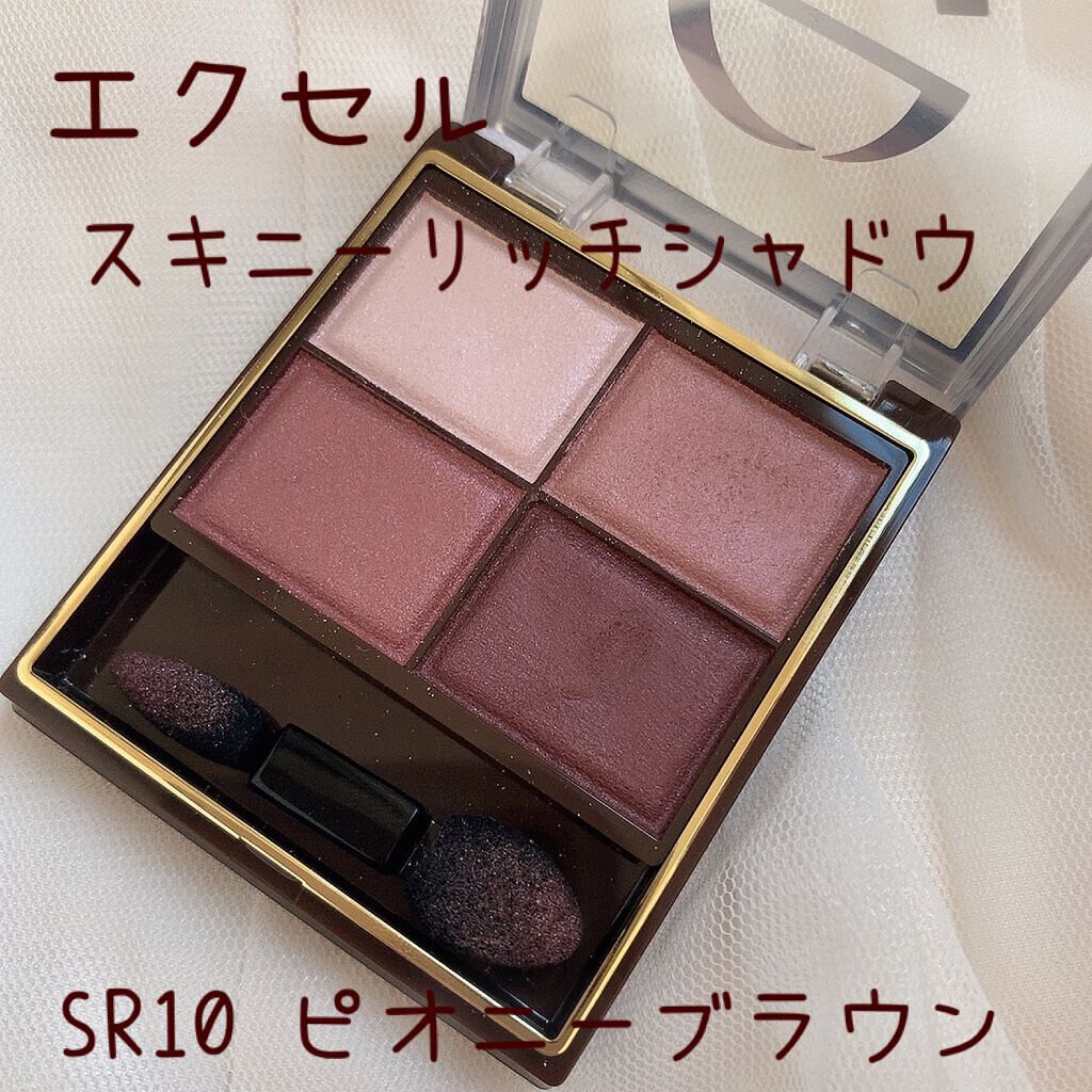 スキニーリッチシャドウ/excel/アイシャドウパレットの人気ショート動画