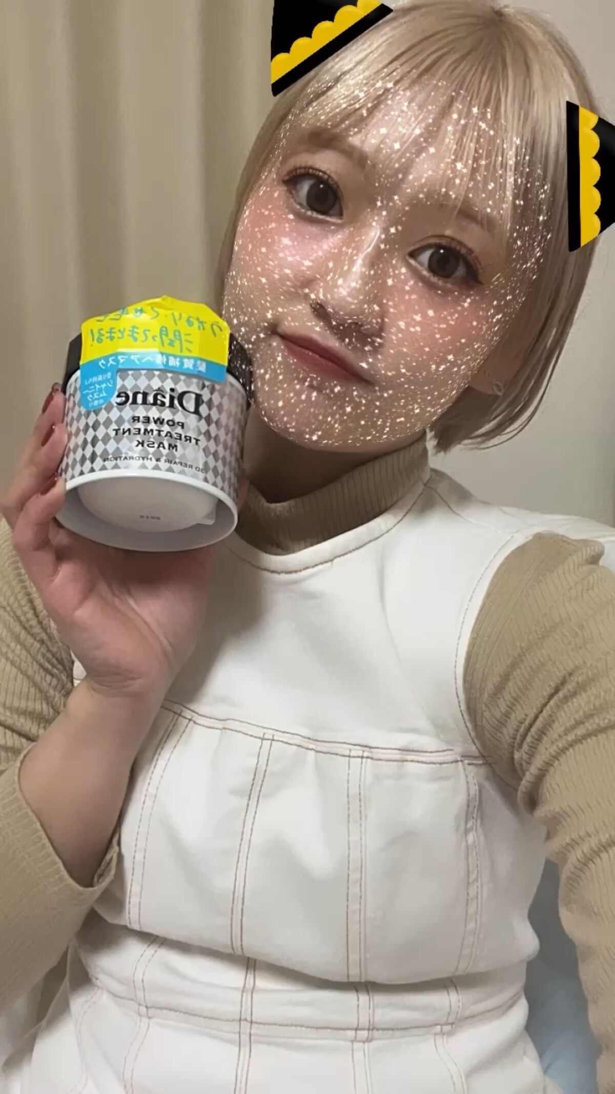 パワートリートメントマスク/ダイアン/ヘアマスク・ヘアパックを使ったクチコミ（1枚目）