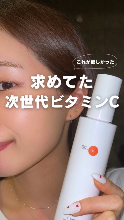 薬用Cクリアホワイトローション/ドクターケイ/化粧水の人気ショート動画