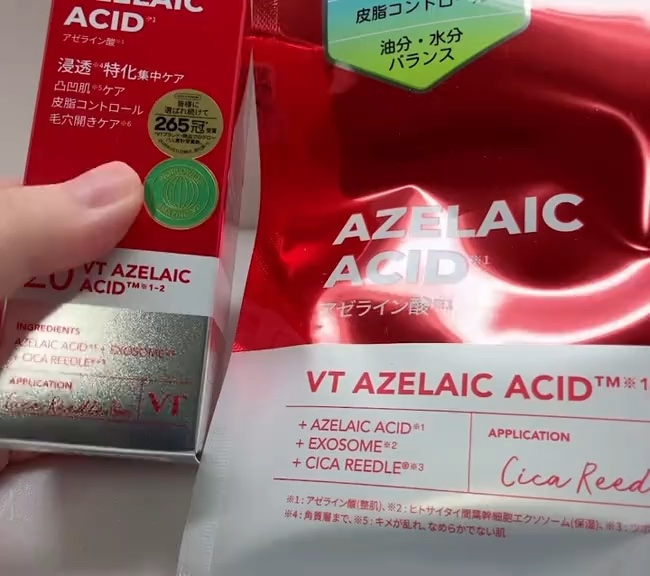 試してみた】VT リードルS AZ ケアセラムの効果・肌質別の口コミ