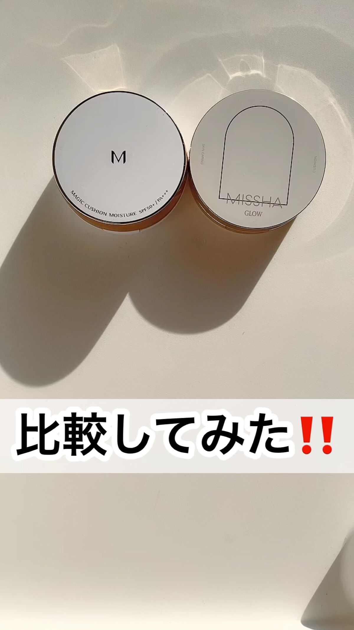 M クッション ファンデーション(モイスチャー)/MISSHA/クッションファンデーションの人気ショート動画