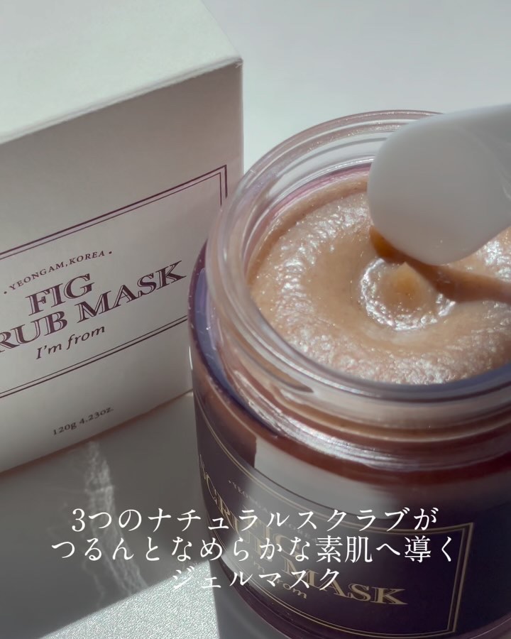 ハニーマスク/I'm from/洗い流すパック・マスクを使ったクチコミ（3枚目）