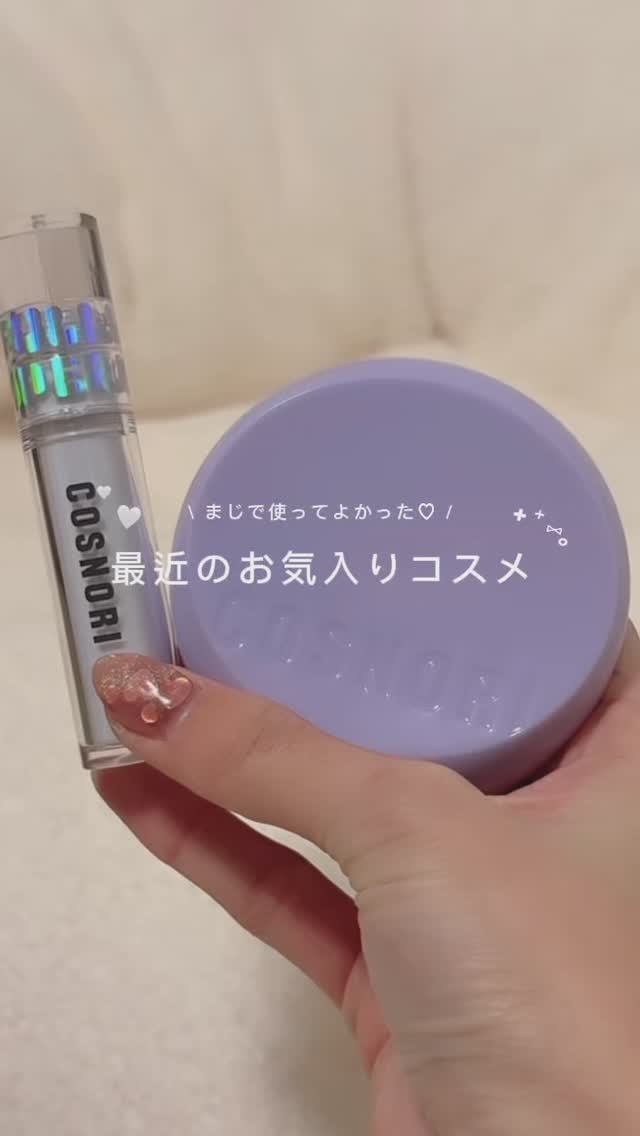 ウォーターフルリッププランパー/COSNORI/リッププランパーの人気ショート動画