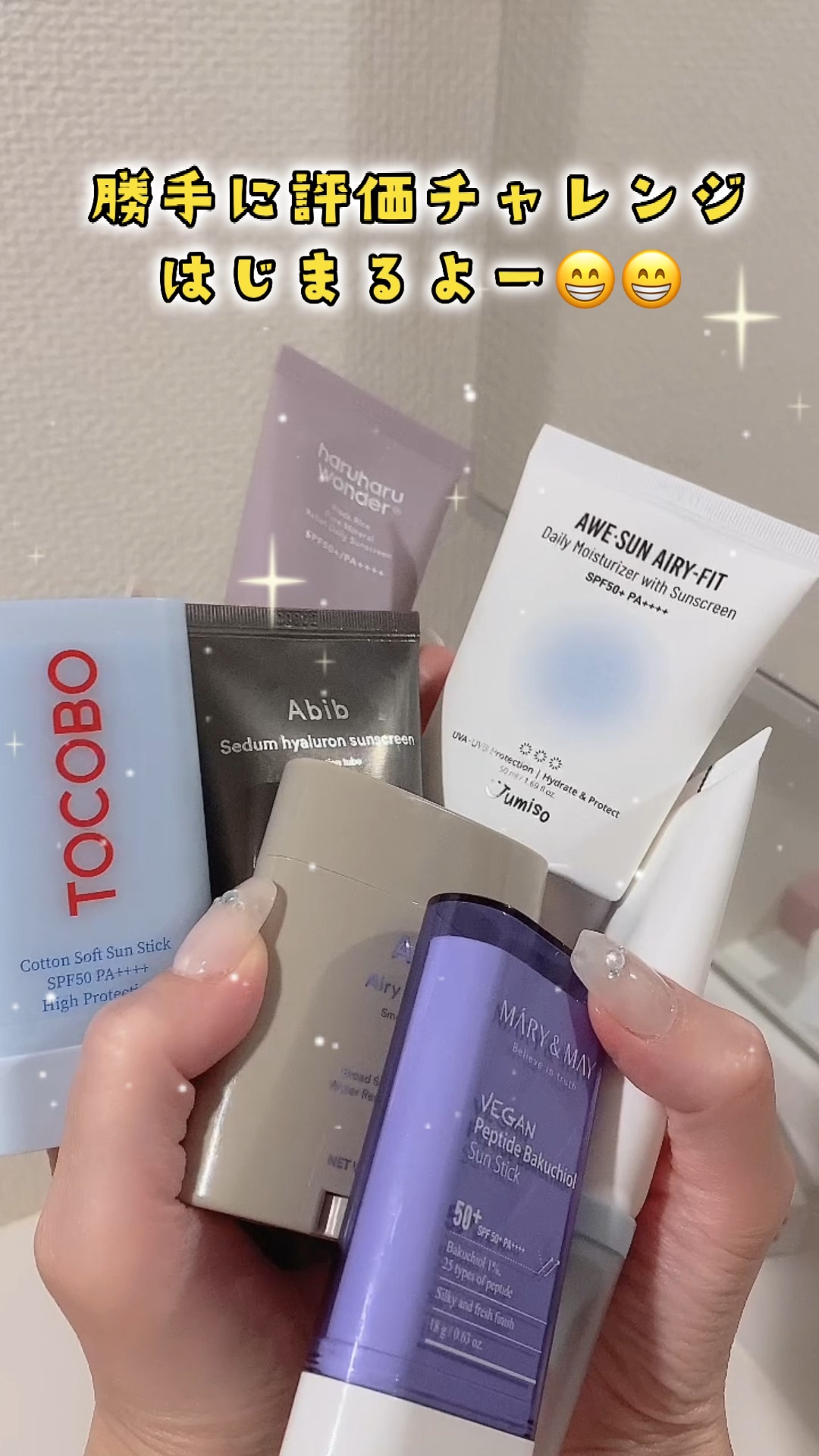 コットンソフトサンスティック/TOCOBO/日焼け止めスティックの人気ショート動画