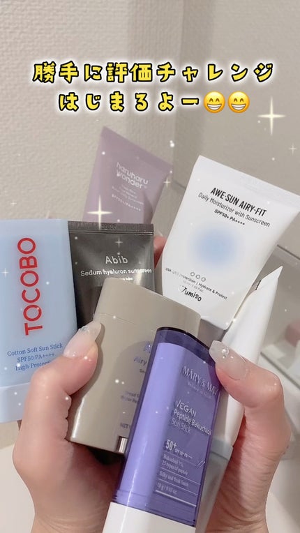 水分草ヒアルロン日焼け止めプロテクションチューブ/Abib /日焼け止めクリームの人気ショート動画