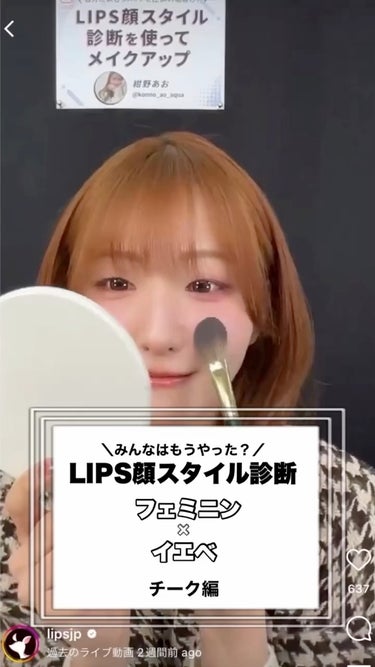 2024年 1月31日放送❅︎

MCを務めさせていただいております
LIPS公式生配信番組【LIPS LIVE】の切り抜きです✨

詳しい商品紹介やメイク方法などは
LIPS公式インスタアカウントのI