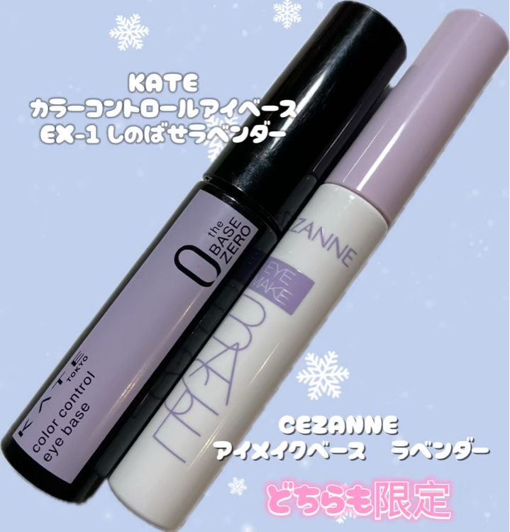 ケイト カラーコントロールアイベース/KATE/アイシャドウベースを使ったクチコミ（1枚目）