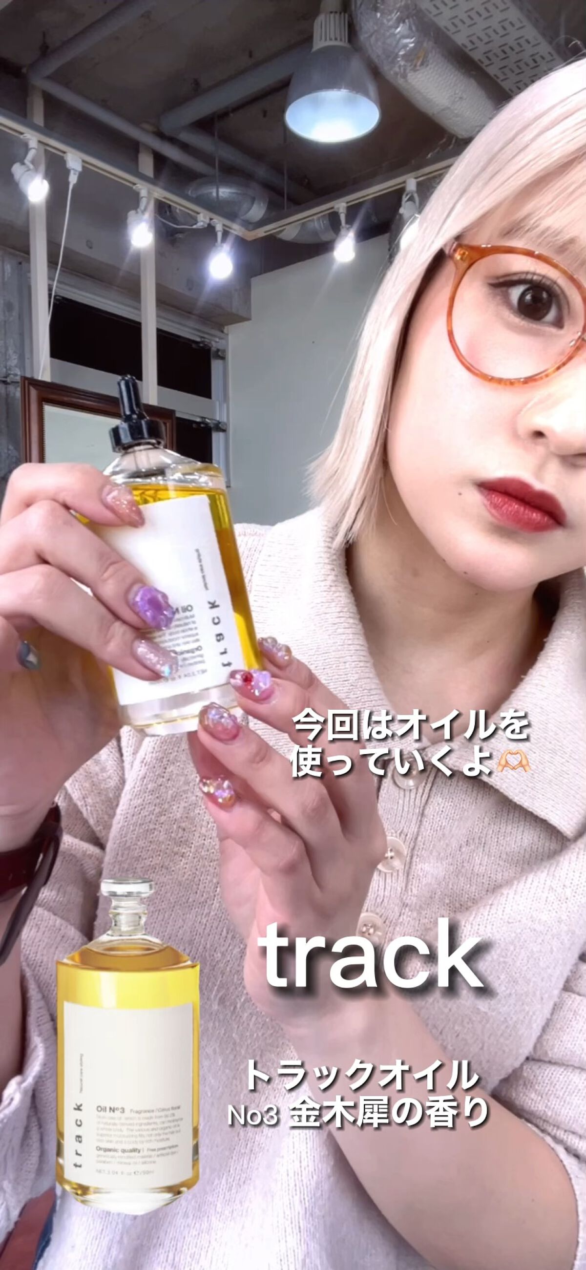 ⁡
⁡全力でおすすめしたいスタイリング剤🫢🫶🏻
⁡
⁡
3月のご予約お受けできます🥰
ヘアメンテしましょう♡ご予約お待ちしております！
⁡
⁡
⚪︎前髪.顔まわりカット ¥3,000
⚪︎カット ¥6,300
⚪︎イルミナカラー+ト