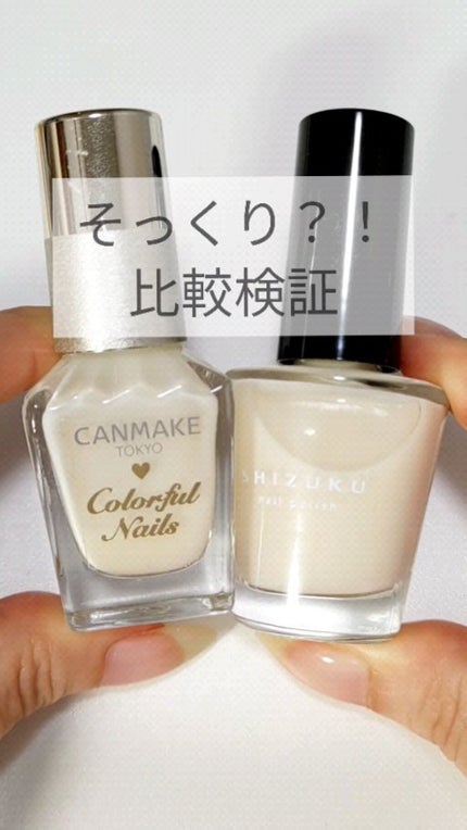 カラフルネイルズ/キャンメイク/マニキュアの人気ショート動画