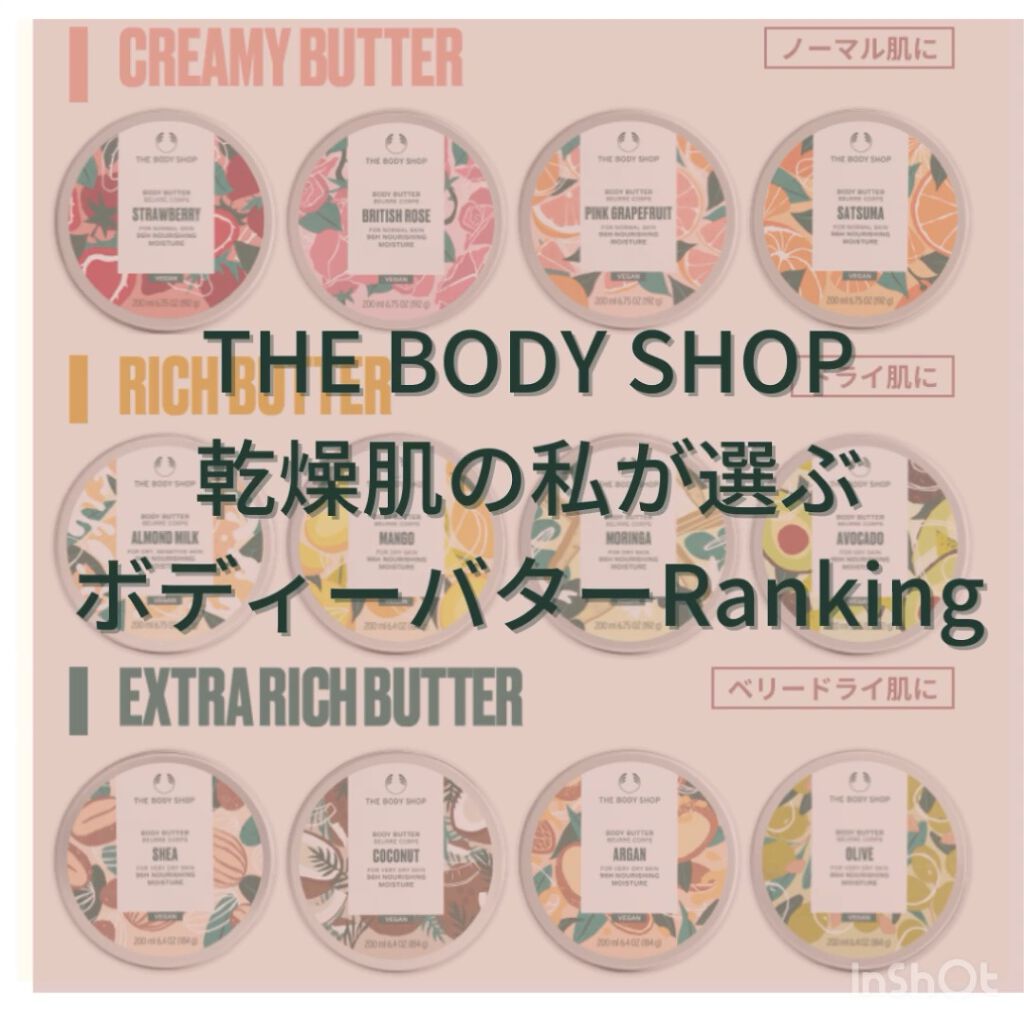 ボディバター アボカド/THE BODY SHOP/ボディクリームの動画クチコミ3つ目