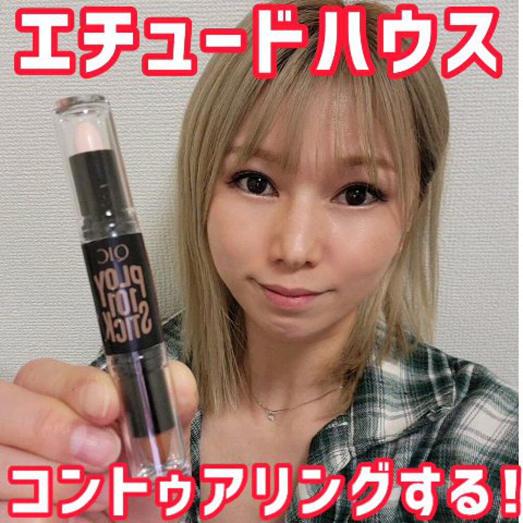 試してみた】プレイ101スティックデュオ/ETUDE | LIPS 試してみた】プレイ101スティックデュオ/ETUDE | LIPS