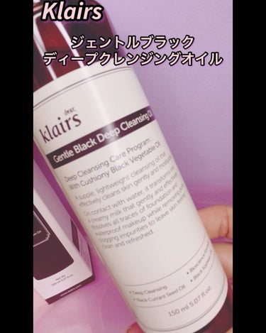 ジェントルブラックディープクレンジングオイル(150ml)/Klairs/オイルクレンジングを使ったクチコミ（2枚目）