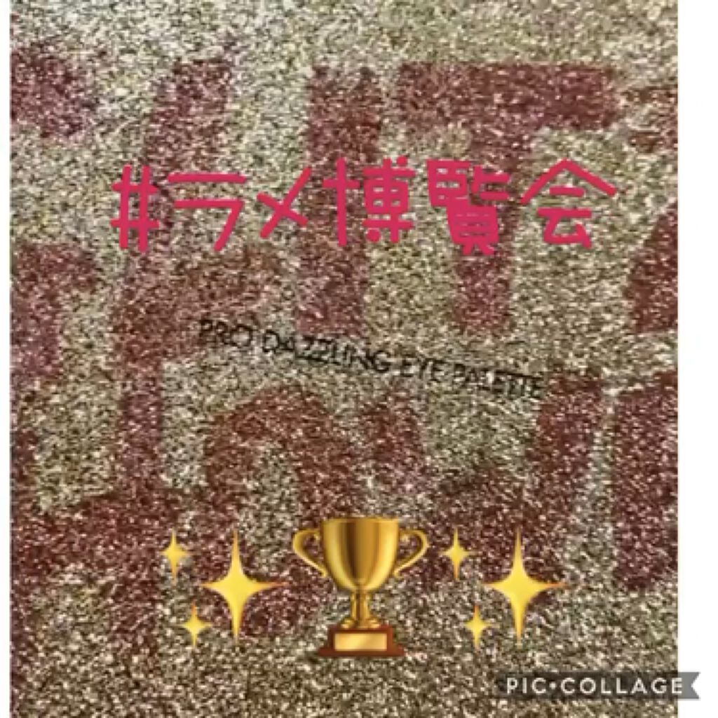 プロ ダズリング アイパレット グリッツ シャワー/CLIO/アイシャドウパレットを使ったクチコミ（1枚目）