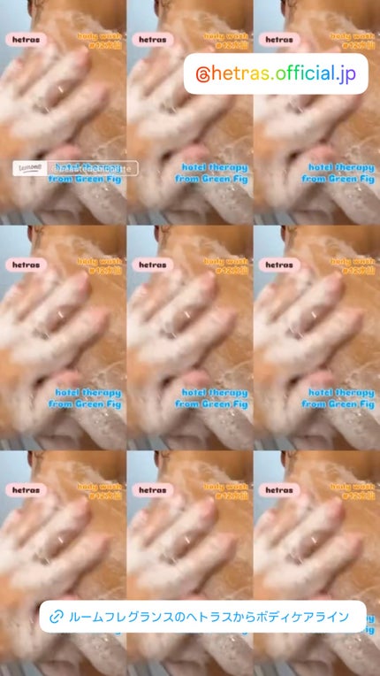 ヘトラス ボディーローション/hetras/その他スキンケアの人気ショート動画