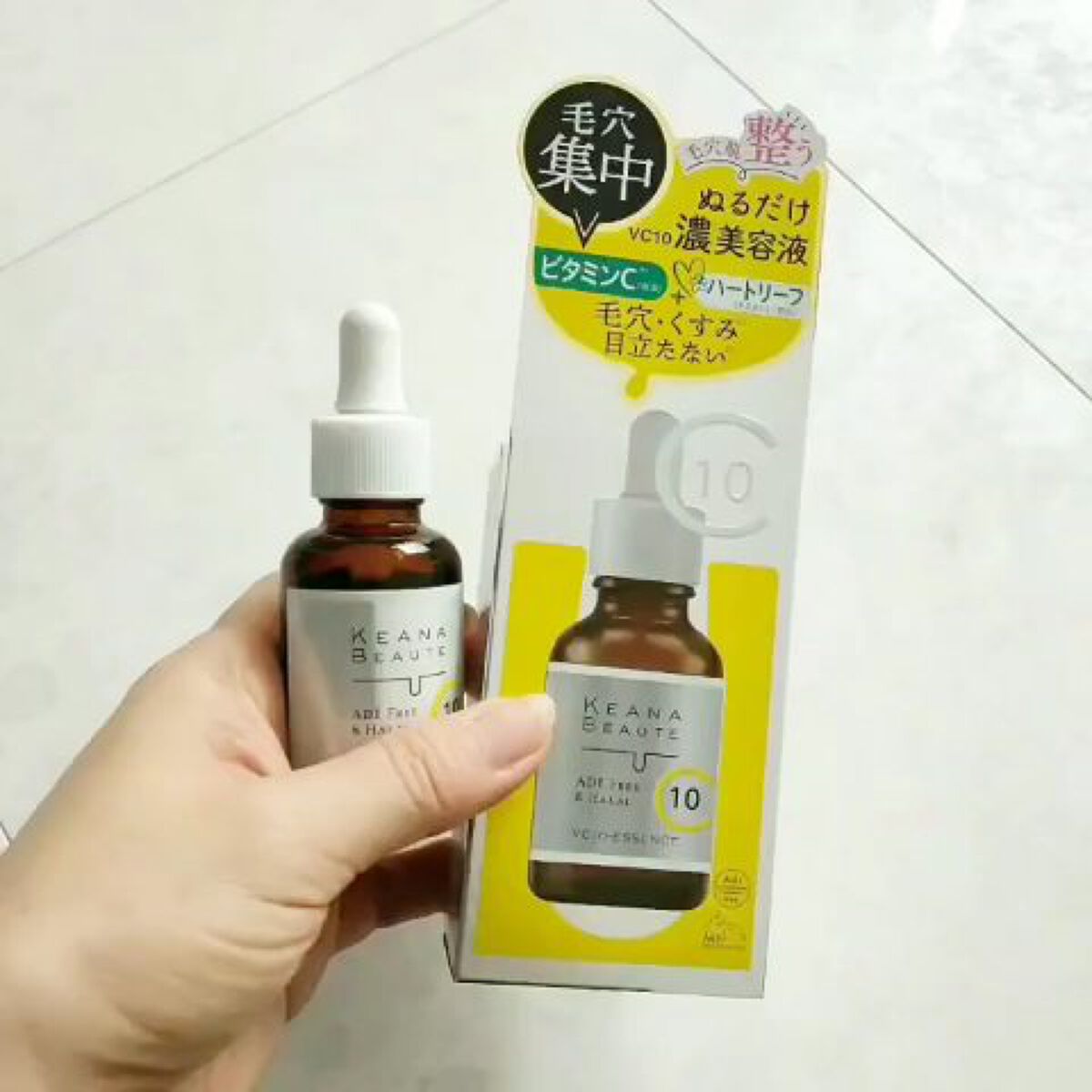 ケアナボーテ VC10 濃美容液/ケアナボーテ/美容液を使ったクチコミ（2枚目）