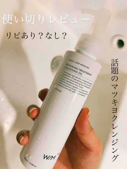 トリートメントクレンジングオイル/W/M AAA/オイルクレンジングの人気ショート動画