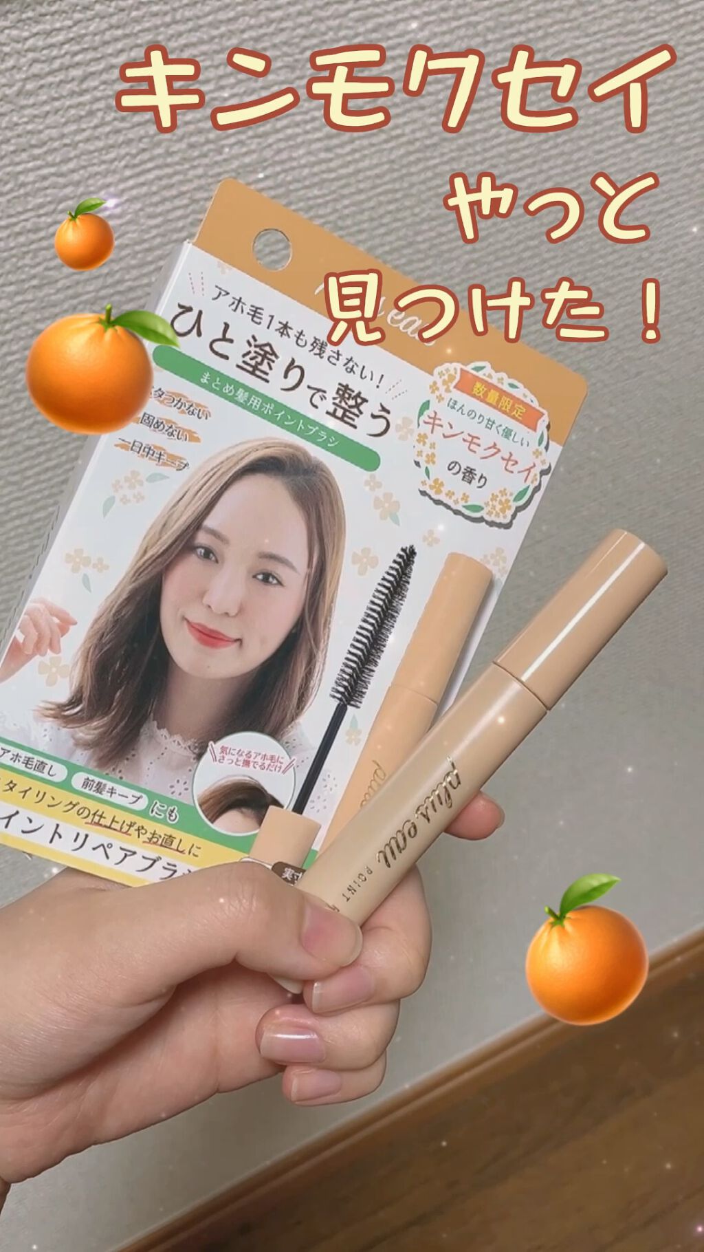 ポイントリペア/plus eau/ヘアジェルを使ったクチコミ（1枚目）