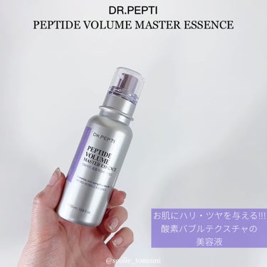 ペプチド ボリューム マスター エッセンス/DR.PEPTI/美容液を使ったクチコミ（1枚目）