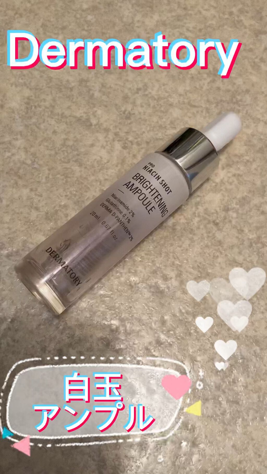 プロナイアシンショット ブライトニングアンプル/Dermatory/美容液を使ったクチコミ（1枚目）