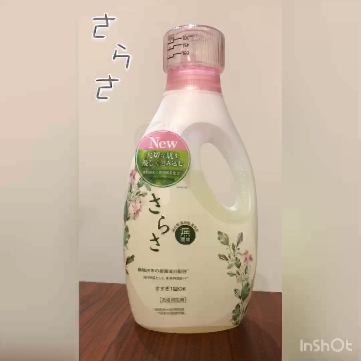 さらさ洗剤ジェル さらさの口コミ 最近使ってる洗剤です 赤ちゃんにも使えると By にほん鹿 乾燥肌 代後半 Lips
