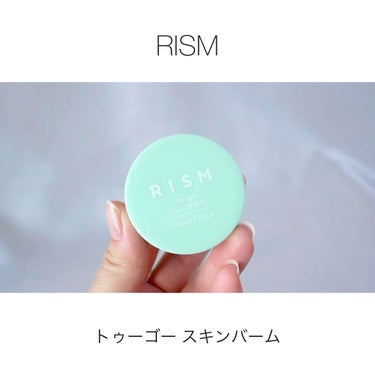 トゥーゴー スキンバーム/RISM/フェイスバームを使ったクチコミ（1枚目）